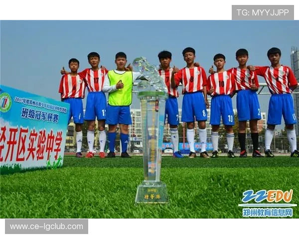 实验中学足球特色班助力青少年全面发展与足球梦想实现